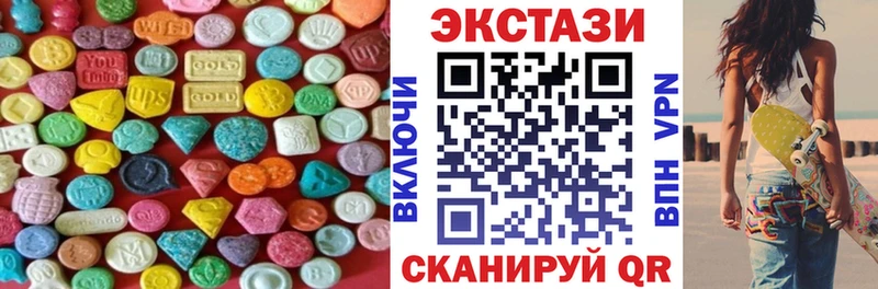 Ecstasy круглые  Усть-Катав 